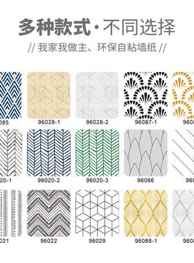 北欧莫兰迪色几何图案墙纸网红现代卧室墙面装饰自粘加厚防水墙贴