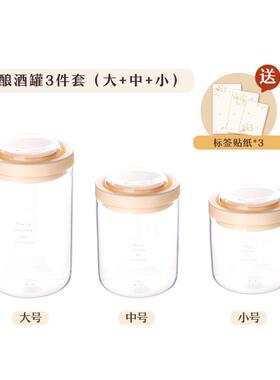 酿可玻璃树酒罐家用泡菜坛子玻璃瓶泡酒米酒酒罐容器密封罐子