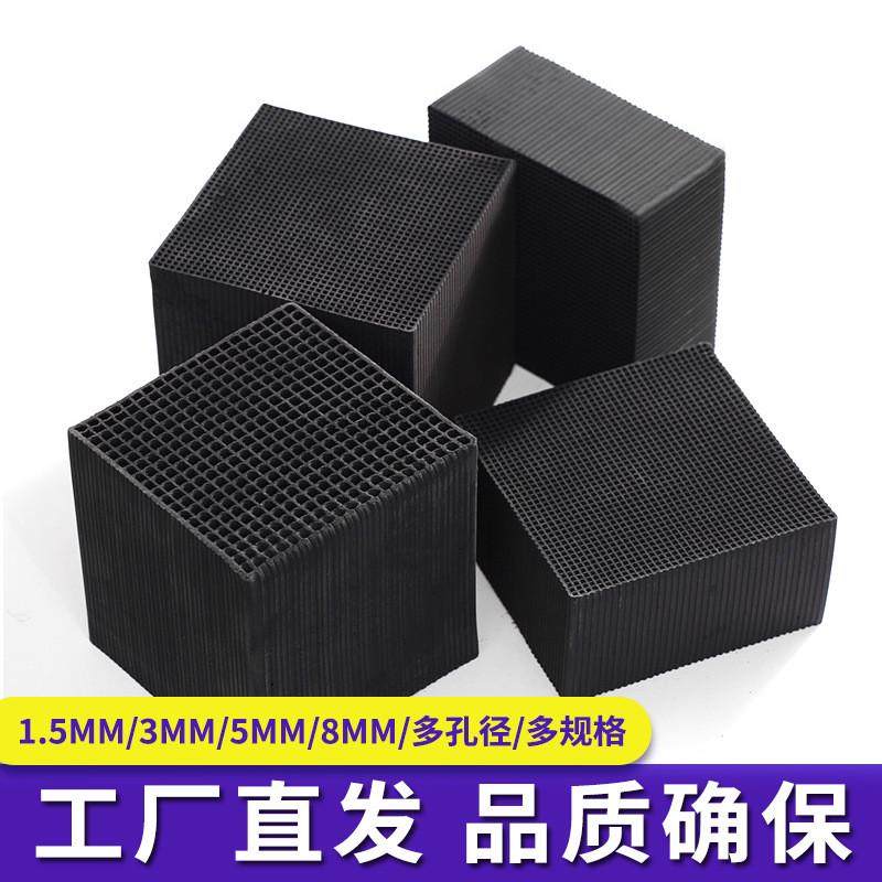 蜂窝活性炭喷漆房废气过滤10*10*10空气净化设备吸附床用方块炭,淘宝优惠券,粉丝福利购,淘宝优惠卷