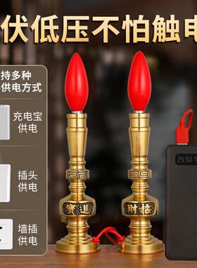 黄铜电子蜡烛灯神台专用灯财神爷招财灯具烛台家用供佛台灯