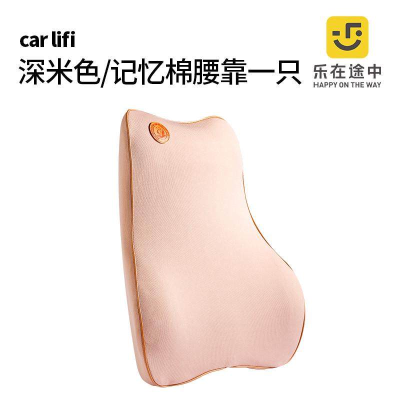 汽车腰靠靠背记忆棉批发办公室腰枕夏车用座椅车载靠垫腰垫背护腰,淘宝优惠券,粉丝福利购,淘宝优惠卷