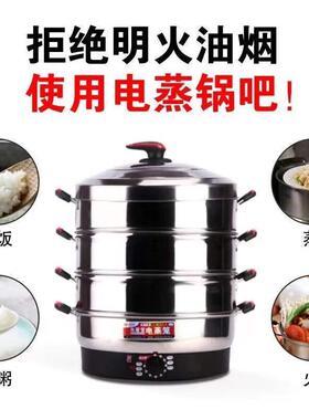 不锈钢商用大容量插电蒸笼保温大蒸锅升级多功能三层家用蒸菜馍馍