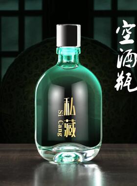 酒瓶子空瓶密封一斤装白酒存酒装酒容器玻璃瓶酒瓶空酒瓶凌之