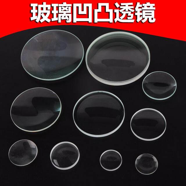 Optical glass lens convex lens 25-127mm 10x magnifying glass projector industrial experimental scientific and educational instrument