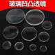 Optical glass lens convex lens 25-127mm 10x magnifying glass projector industrial experimental scientific and educational instrument