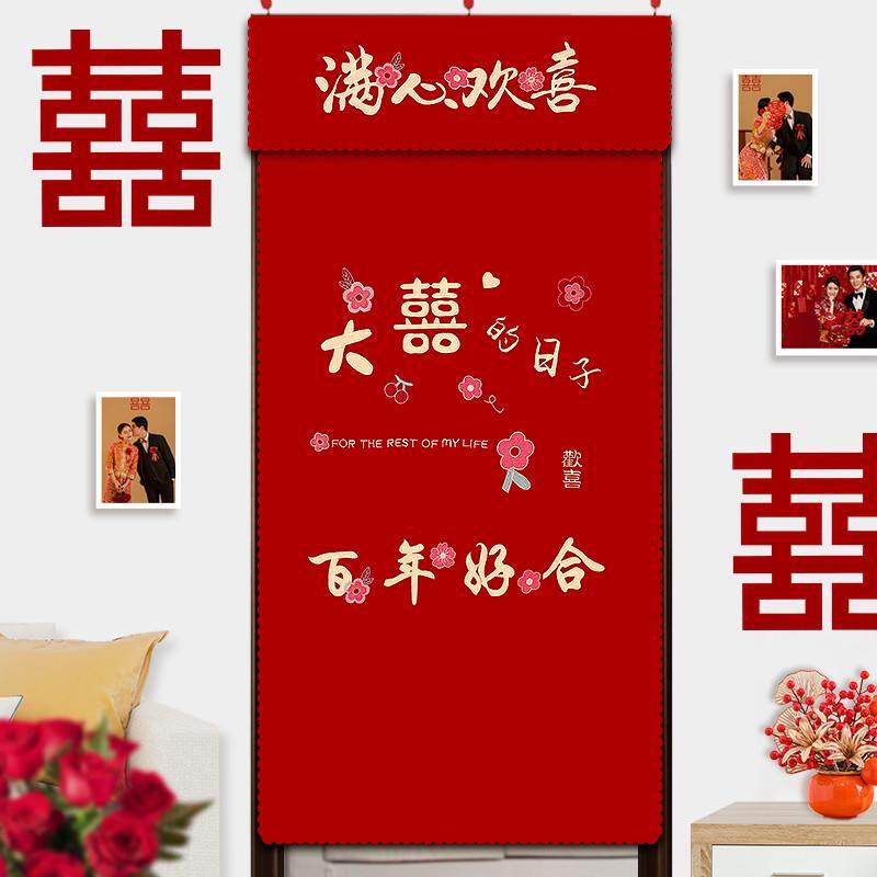 婚房布置结婚门帘红色喜庆布帘2025女方陪嫁挂帘卧室布置装饰喜帘,淘宝优惠券,粉丝福利购,淘宝优惠卷
