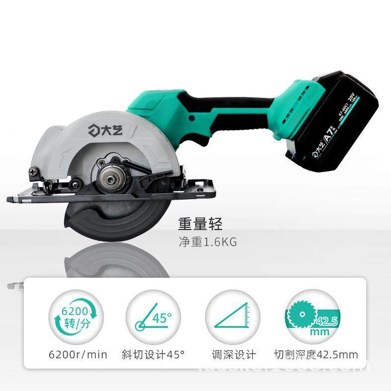 A7锂电锯充电式单手锯木工手提电圆锯家用小型手推电锯,淘宝优惠券,粉丝福利购,淘宝优惠卷