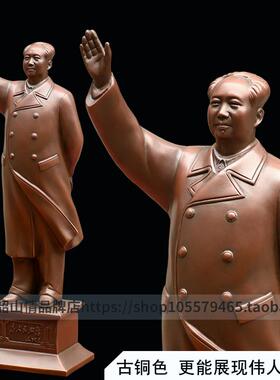 毛主席铜像伟人黄铜摆件办公室挥手站像客厅紫铜色摆像雕塑礼品