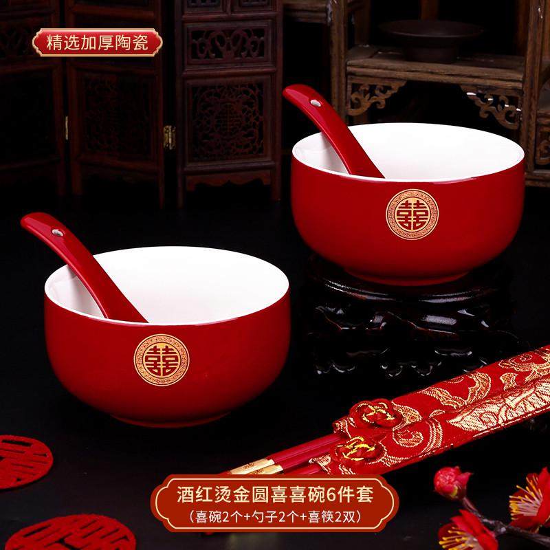 结婚改口敬茶杯碗筷陪嫁套装婚礼用品喜事喜碗对碗茶具婚庆大新品,淘宝优惠券,粉丝福利购,淘宝优惠卷