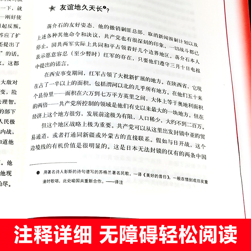 初中生语文中考必读名著读物全套十二本中学生课外阅读书籍初一老师朝花夕拾鲁迅原著正版西游记12七年级上册课外书推荐骆驼祥子 - 图2