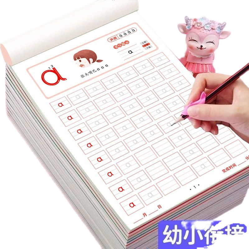 幼小衔接儿童数字拼音描红本每日打卡铅笔描红训练临摹练字帖描红,淘宝优惠券,粉丝福利购,淘宝优惠卷