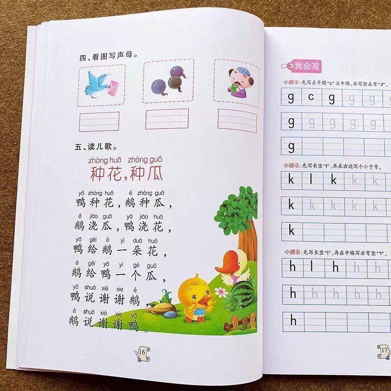 幼小衔接拼音拼读教材儿童学前大班汉语拼音声韵母描红本练习题,淘宝优惠券,粉丝福利购,淘宝优惠卷