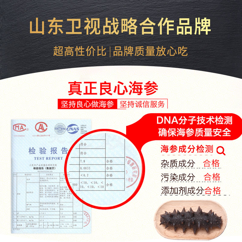 康悦堂旗舰店康悦堂即食海参正宗大连野生辽刺参500g特价海渗礼盒非干货单个装1