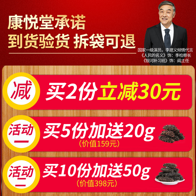 康悦堂旗舰店康悦堂大连淡干海参干货六排刺50g特价辽参礼盒海生非500即食鲜活0