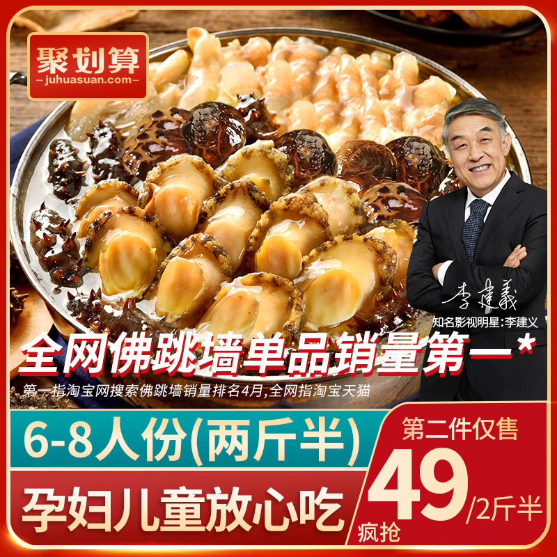 康悦堂 加热即食 佛跳墙 组合礼盒 1.25kg*2件 聚划算双重优惠折后￥177顺丰包邮