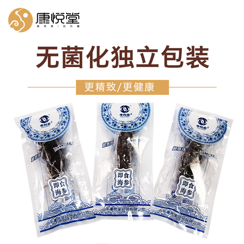 康悦堂旗舰店康悦堂 鲜蒸（非水发）高端即食海参 500g3