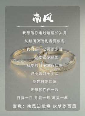 南风情侣足银对戒纯银999情侣戒指小众银饰轻奢高级感七夕礼物