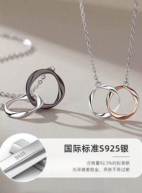S925银莫比乌斯情侣银项链一对男女520情人节生日礼物送男女朋友