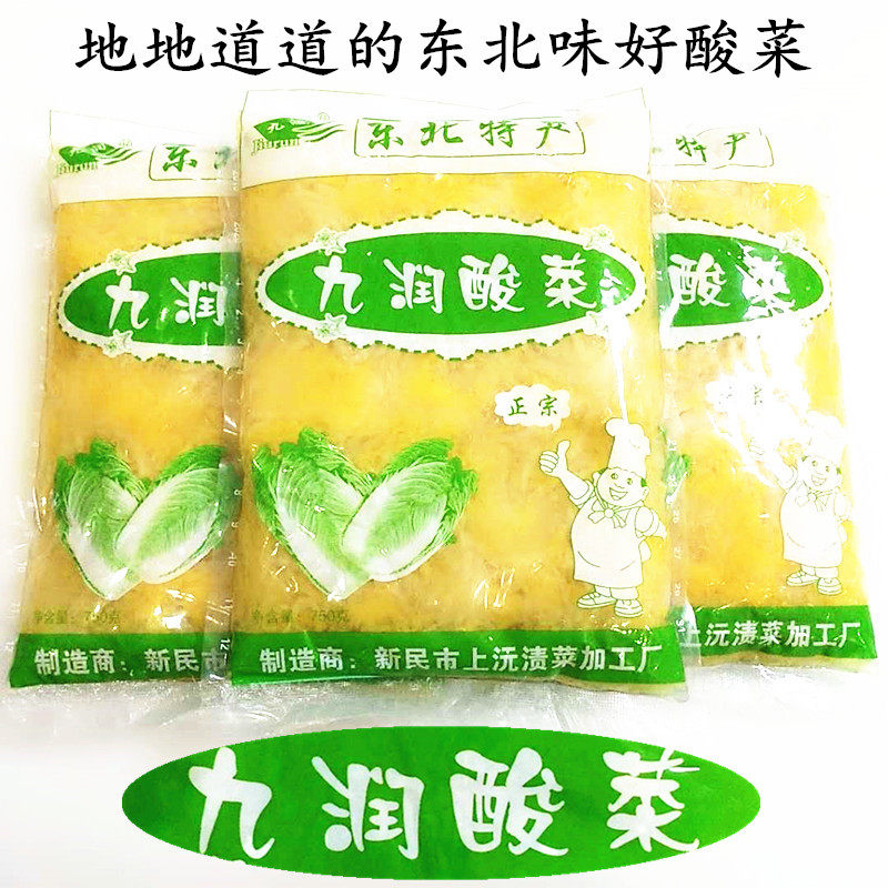 九润酸菜正宗东北特产大白菜农家手工腌制750g*3袋包邮农家酸菜丝,淘宝优惠券,粉丝福利购,淘宝优惠卷