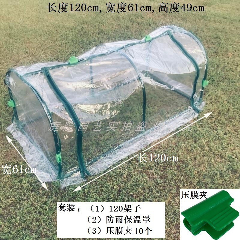 阳台隧道式多肉花架绿植花卉遮雨棚花房园艺暧房兰花房支架外罩 - 图2