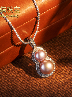 天然无核淡水珍珠吊坠支持复检