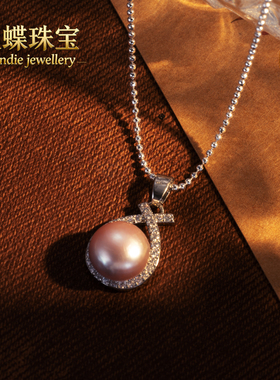 曼蝶天然淡水珍珠吊坠5A极光