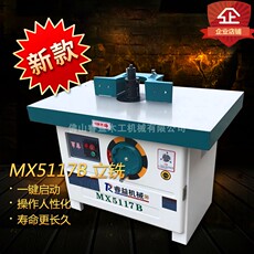 Кромкооблицовочный станок 九年老店 六种颜色厂家供应mx5117b 立式单轴木工铣床 Core