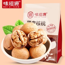 Taste Nourishing thin skin walnut 500g * 2 bagged new goods nuts dried fruit rind thin leather fried with zero food specialite