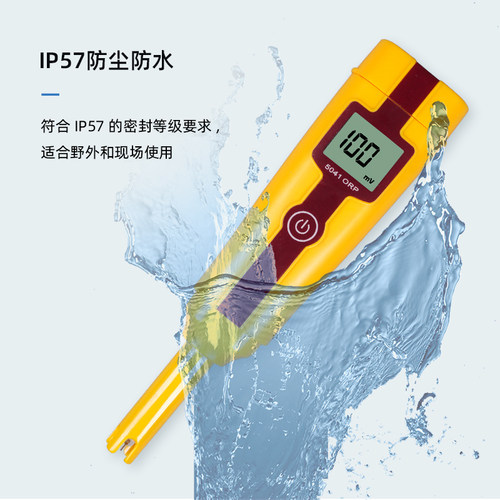 上海三信5041笔式ORP计 - 图2