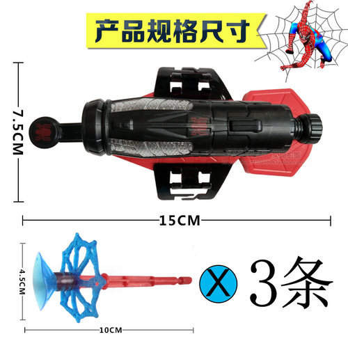 蜘蛛侠弹射发射器软弹枪儿童护腕手环射击玩具枪英雄套装软弹礼物 - 图0