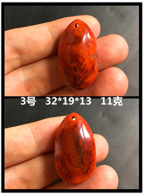 四川凉山火焰荔枝冻饰品南红玛瑙