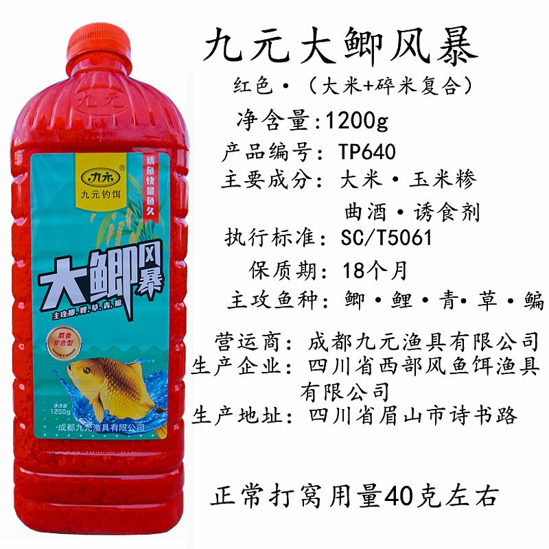 九元大鲫风暴酒米维它米窝料野钓打窝米垂钓江河湖库通用鲫鱼底窝-图0