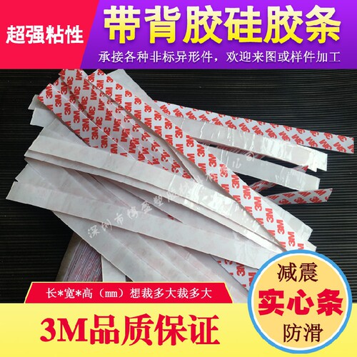 单面3M背胶硅橡胶板自粘硅胶皮条密封垫片雾面网格发泡板1/2/3mm - 图2