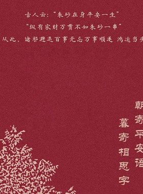 QIANTAO「双鱼」天然朱砂紫金砂绿松石手串好运手链本命年礼物