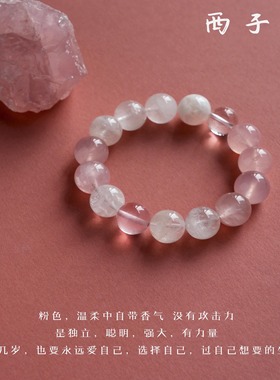 QIANTAO「西子」原创粉水晶雪花幽灵多宝人际关系转运手串女礼物