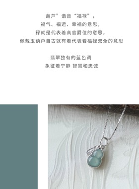 QIANTAO「福禄」原创天然蓝水翡翠项链925银转运吊坠女锁骨链礼物