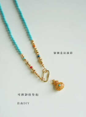 QIANTAO「凌川」天然绿松石项链万能链925银葫芦吊坠可拆卸毛衣链