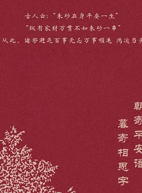 QIANTAO「纳福」天然朱砂紫金砂手串好运手链本命年情侣礼物