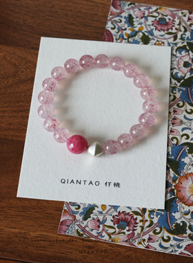 QIANTAO「心语」原创新中式天然草莓粉水晶蔷薇石国风手串女礼物