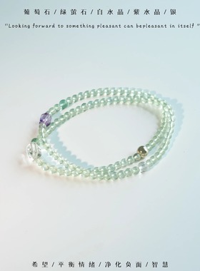 QIANTAO「雨茉」原创天然高品葡萄石项链多圈多宝转运女手串礼物