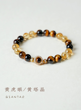 QIANTAO「漫石」原创天然招财黄塔晶手串转运虎眼石情侣好运手链