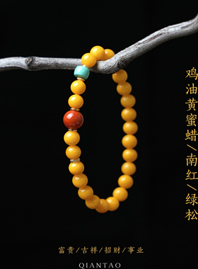 QIANTAO「月桂」原创天然鸡油黄蜜蜡招财手链绿松石多宝手串礼物