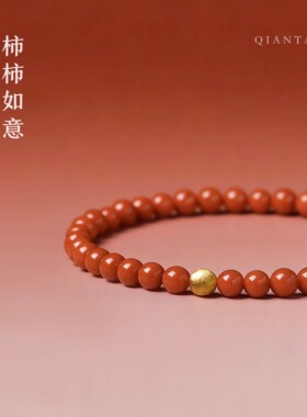 QIANTAO「云焰」原创天然满肉高品南红柿子红手串本命年手链礼物