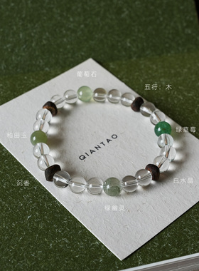 QIANTAO「苏叶」原创天然高净体白水晶绿水晶好运手串情侣礼物