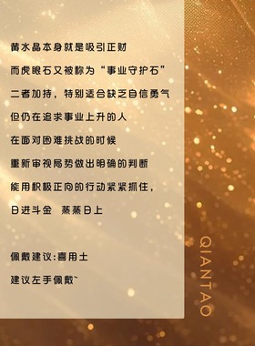 QIANTAO「映秋池」中式天然7a金虎眼黄水晶手串好运手链情侣礼物