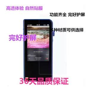 适用索爱L2 mp3随身听播放器屏幕膜 软钢化高清防爆防刮磨砂膜