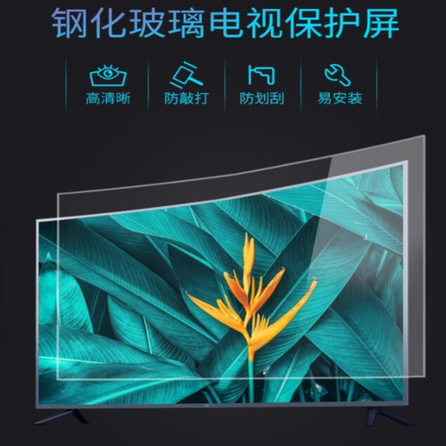 适用EHOMEWEI L13 Pro显示器 高清膜类纸防刮膜花防反光软钢化贴 - 图0