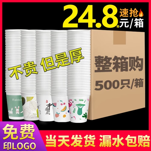 Custom Paper Cup Full -Box Parath 1000 One -Time чашки толще и жесткая чашка для бумажной чашки коммерческая печать логотип