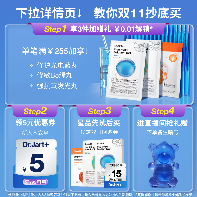 【立即抢购】蒂佳婷V7素颜霜提亮保湿状养合一妆前乳贴贴霜