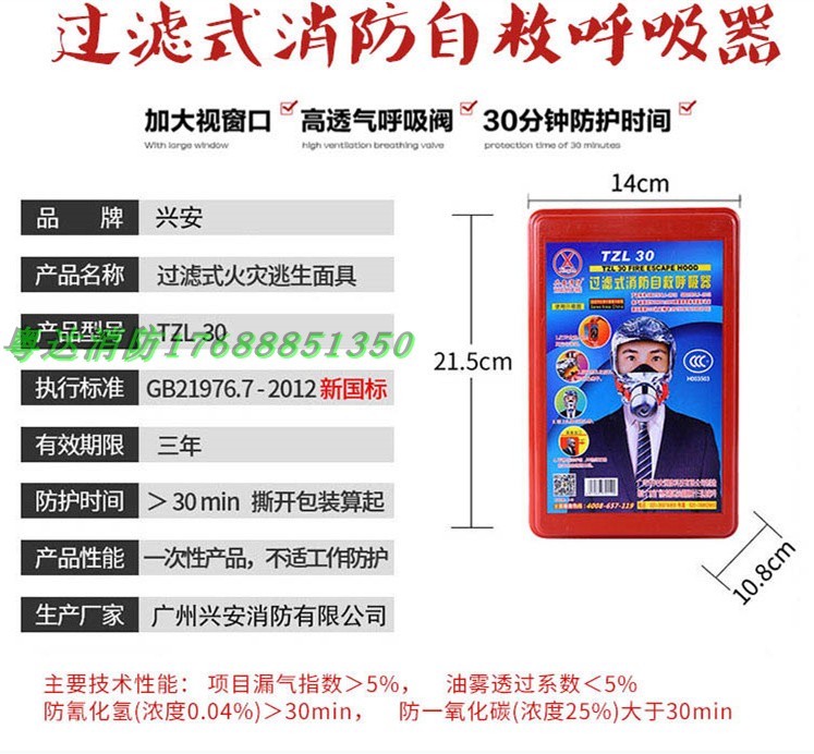 消防面具3c认证酒店宾馆客房用防毒面具面罩逃生自救呼吸家用防烟-图3